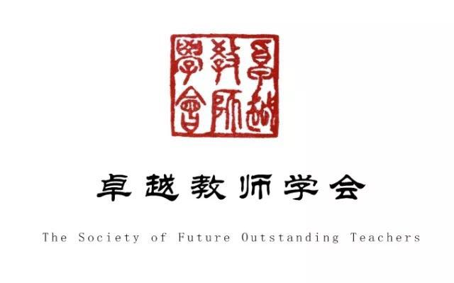 报考指南︱2018年福建师范大学本科招生学院介绍系列之教育学院