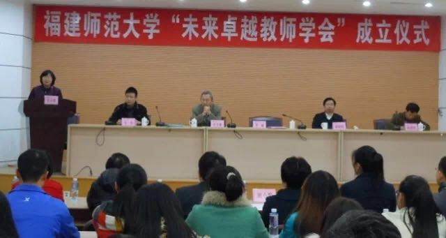 报考指南︱2018年福建师范大学本科招生学院介绍系列之教育学院