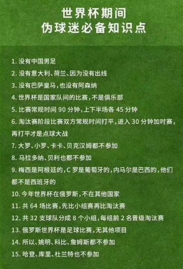 世界杯情侣相处技巧(世界杯期间是增进和男朋友感情亲密度的好时机！贴心女友养成指南)