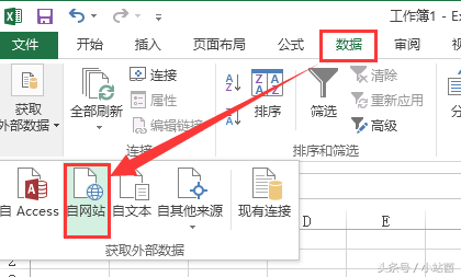 世界杯日程表软件学习(用Excel创建世界杯赛程表，数据随网页同步更新，看球更方便！)