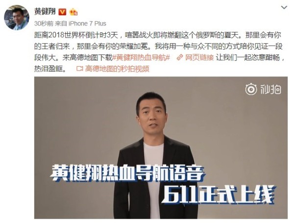 高德地图有没有足球解说（世界杯是足球和解说的殿堂，唯独少了这位大咖）