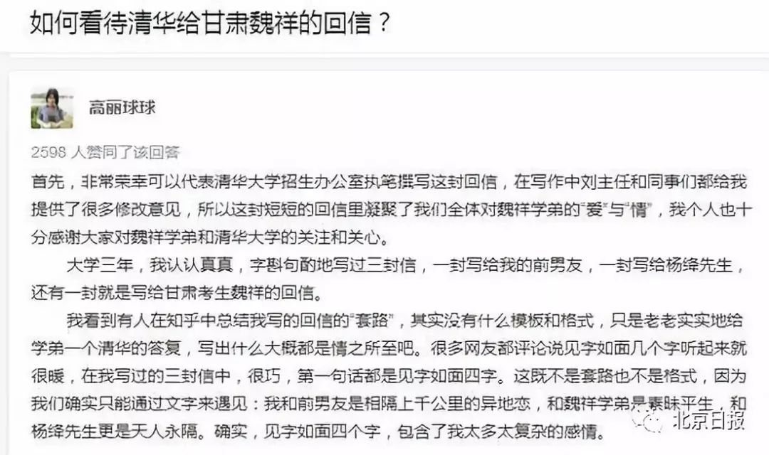 最暖心约定！清华给落选者发出一封这样的信……