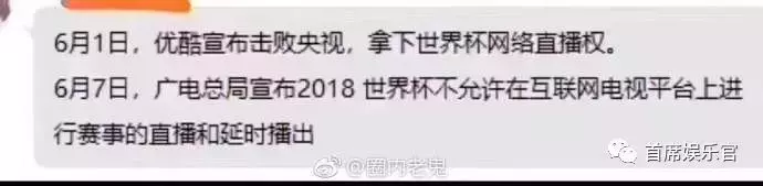 优酷转播世界杯大赚(优酷抢下了世界杯直播权，但这真的是笔好生意吗？)