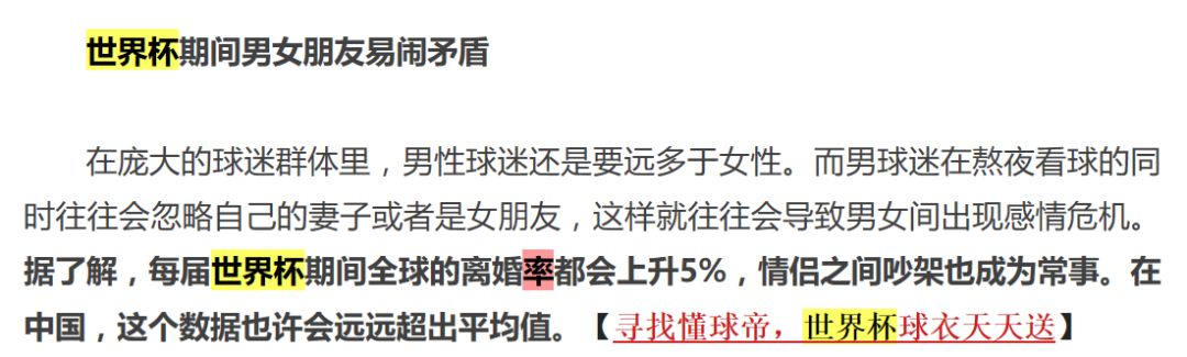 世界杯让多少情侣分手(两性思维差异，生活矛盾累积，缺少沟通……我们就这样分手了)