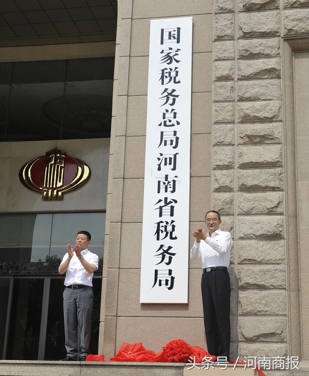 河南省地方税务局,河南省地方税务局官网