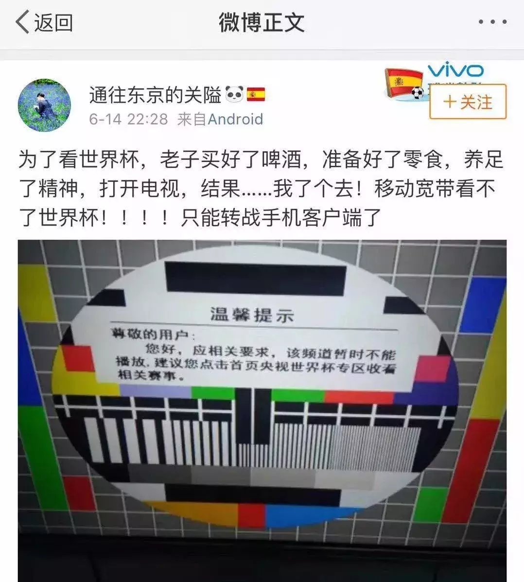 世界杯俄罗斯v沙特普京表情包(这届世界杯有毒：普京“摊手”抢戏，咪咕1080画面被网友称为笑话)