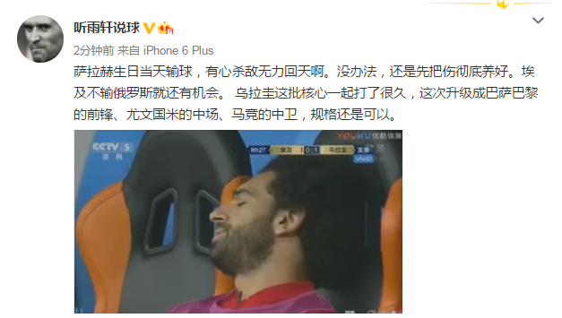 世界杯埃及vs乌拉圭直播现场(世界杯A组首轮希门尼斯头球绝杀乌拉圭1-0埃及，赛后声音集锦！)