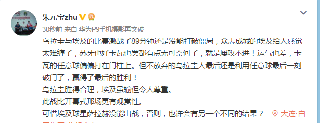 世界杯埃及vs乌拉圭直播现场(世界杯A组首轮希门尼斯头球绝杀乌拉圭1-0埃及，赛后声音集锦！)