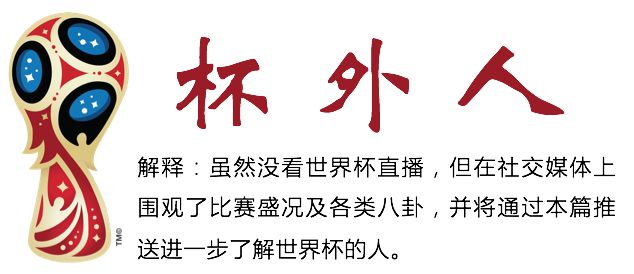 陈奕迅世界杯广告6(偶遇陈奕迅吴秀波，网友呛声大张伟解说，世界杯开幕有点热闹！)