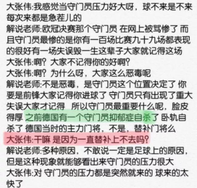 陈奕迅世界杯广告6(偶遇陈奕迅吴秀波，网友呛声大张伟解说，世界杯开幕有点热闹！)