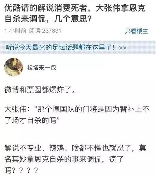 陈奕迅世界杯广告6(偶遇陈奕迅吴秀波，网友呛声大张伟解说，世界杯开幕有点热闹！)