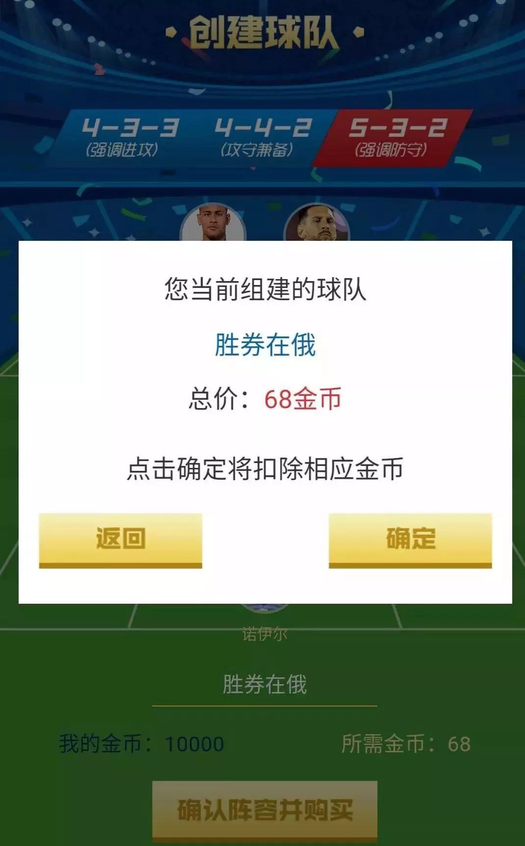 世界杯门票怎么扫二维码(今日500奖金被拿走！学会这招就能轻松组队赢2万大奖！)