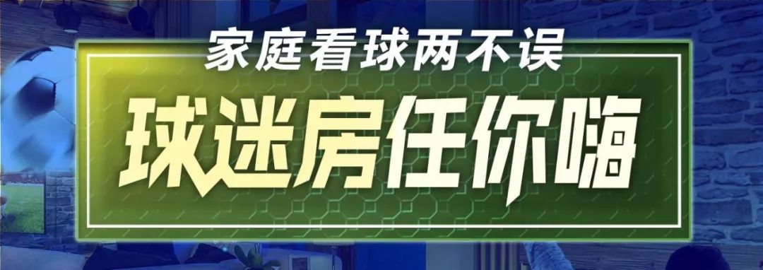 酒店世界杯布置(2018世界杯球队下榻酒店大揭秘，壕气当属……)