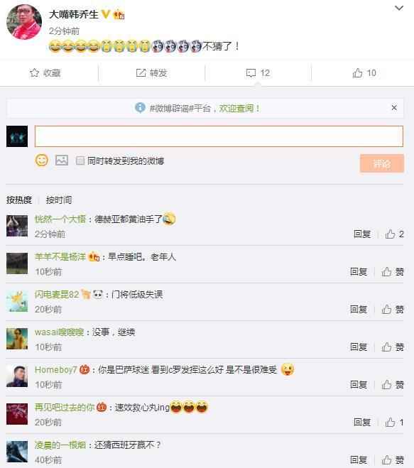 葡萄牙vs西班牙央视解说（足坛大佬点评葡萄牙3-3西班牙！C罗可以1带10, 詹姆斯只能1带4）