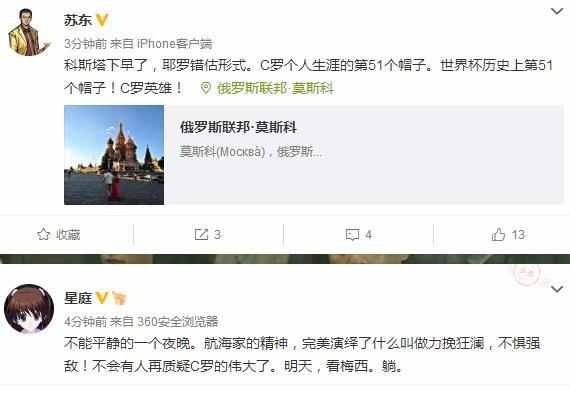 葡萄牙vs西班牙央视解说（足坛大佬点评葡萄牙3-3西班牙！C罗可以1带10, 詹姆斯只能1带4）