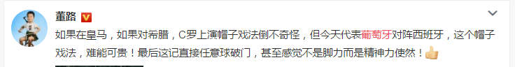 C罗世界杯被打视频(世界杯C罗戴帽科斯塔两球葡萄牙3-3西班牙！赛后各方声音集锦！)