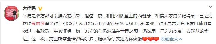 C罗世界杯葡萄牙视频(世界杯C罗戴帽科斯塔两球葡萄牙3-3西班牙！赛后各方声音集锦！)