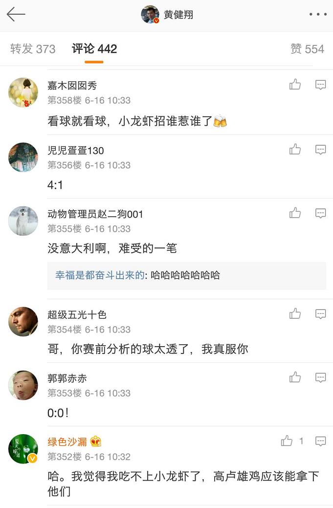 足球解说导航语音是哪个导航(黄健翔预测法国2:0澳大利亚，一万只小龙虾，网友：小龙虾惹谁了)