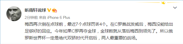 世界杯冰岛阿根廷进球解说(世界杯阿圭罗进球梅西失点阿根廷1-1冰岛！赛后各方声音集锦！)