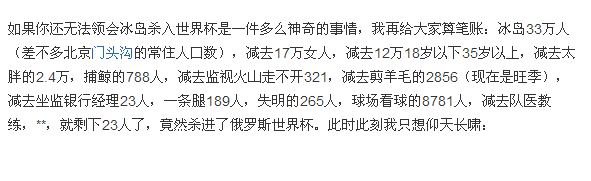 2018世界杯搞笑片段(笑哭，2018年世界杯各种搞笑瞬间都在这！附伪球迷必备手册)