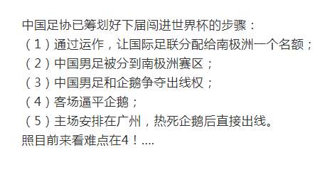 搞笑的世界杯图(笑哭，2018年世界杯各种搞笑瞬间都在这！附伪球迷必备手册)