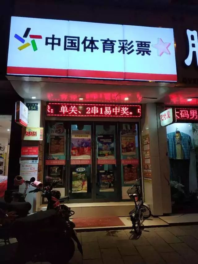 世界杯与门店做活动(“世界杯门店观球”活动火热进行中！杭州体彩带你一起飞！)