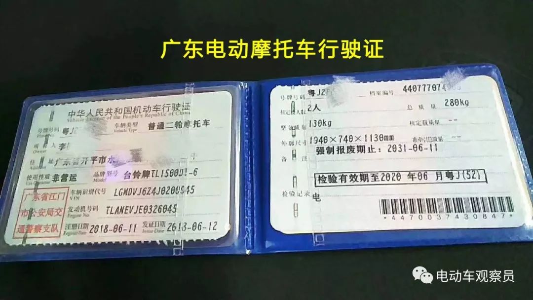 超标电动车上牌照需要什么手续（超标电动车怎么办理牌照及行驶证）-第2张图片-昕阳网