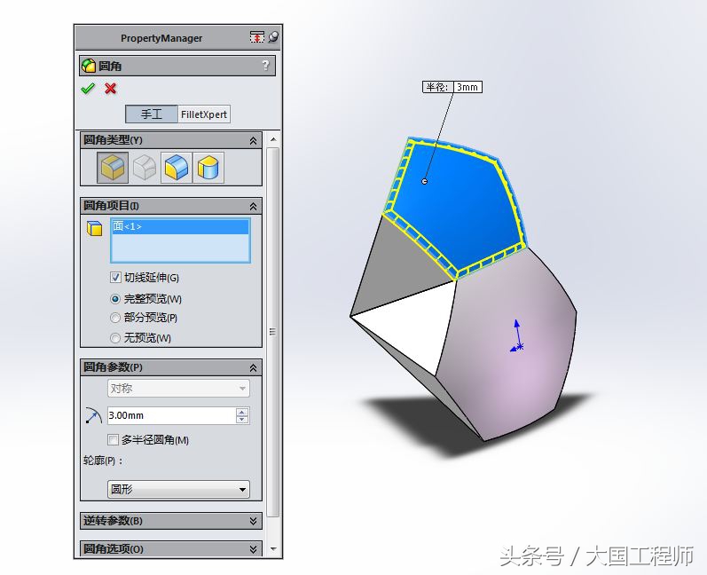 1号足球的六边形边长是多少毫米(SolidWorks详细建模步骤：一个足球)