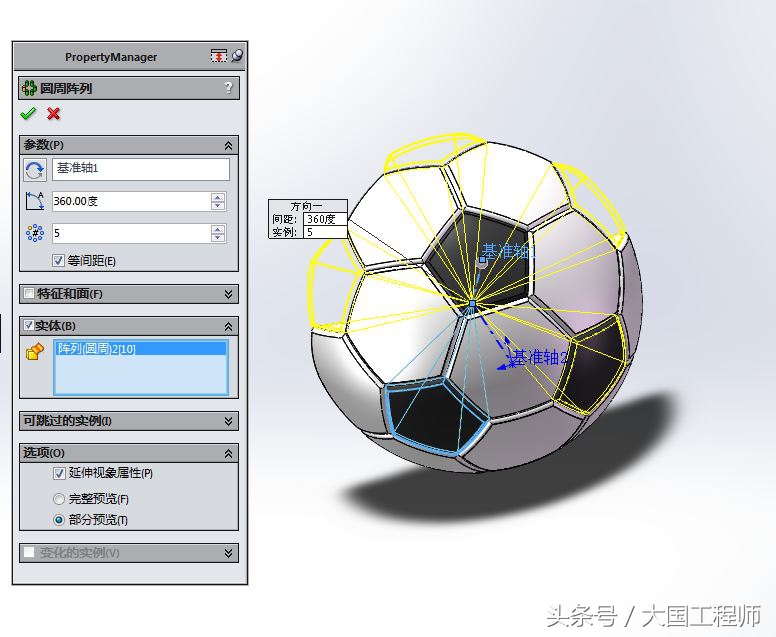 1号足球的六边形边长是多少毫米(SolidWorks详细建模步骤：一个足球)