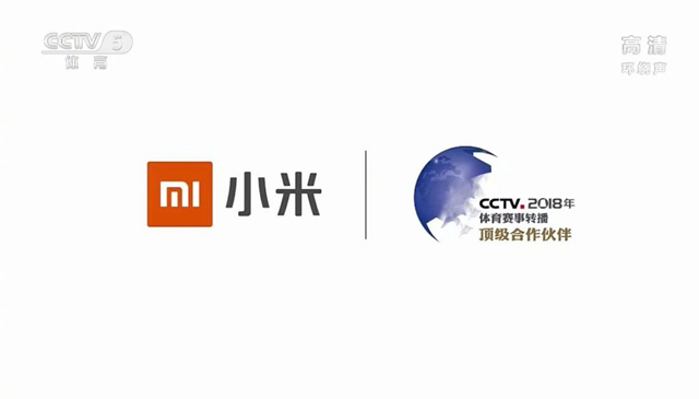 世界杯广告视频xiaomi8(小米8广告轰炸CCTV5世界杯！米粉：雷总终于发力了！)