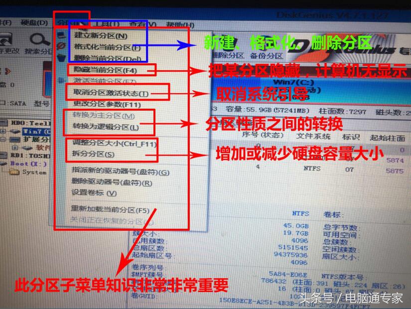 Windows PE维护系统的DiskGenius分区工具详细介绍，非常实用！