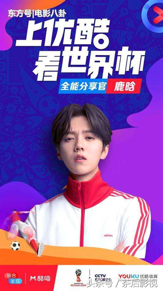 足球比赛的高清视频从哪里找（看世界杯首推优酷！画面更清，解说更专业！不说我先去看世界杯）