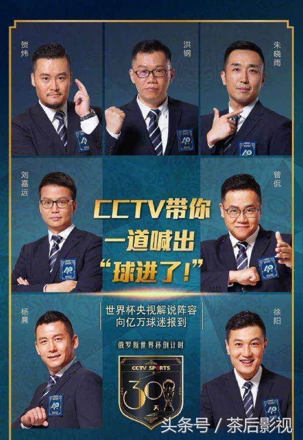 足球比赛的高清视频从哪里找（看世界杯首推优酷！画面更清，解说更专业！不说我先去看世界杯）