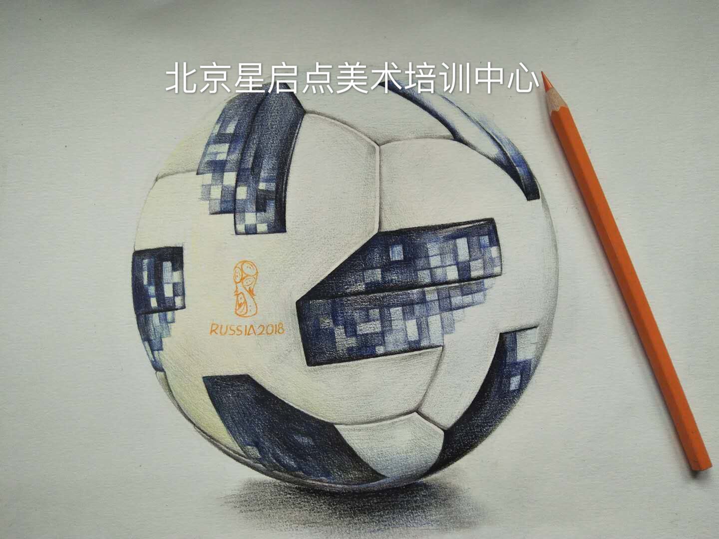 2018年世界杯足球怎么画(彩铅教程｜2018世界杯比赛用球（TELSTAR2018）)