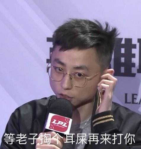 哥krystal厂长亚索不仅是lpl,lck的选手们也会被粉丝们制作成表情包