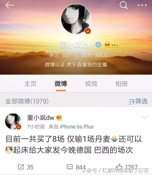 世界杯董小飒上热shou(万豪电竞：董小飒这波预测什么水平？目前八场比赛只错了一场)