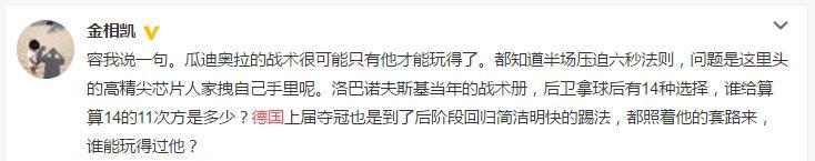 世界杯卫冕冠军第一场(世界杯卫冕冠军德国0-1爆冷负于墨西哥！赛后各方声音集锦！)