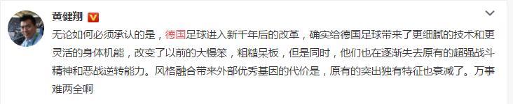 世界杯卫冕冠军第一场(世界杯卫冕冠军德国0-1爆冷负于墨西哥！赛后各方声音集锦！)