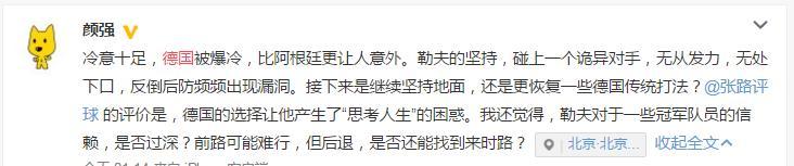 2002年世界杯德国8比0沙特(世界杯卫冕冠军德国0-1爆冷负于墨西哥！赛后各方声音集锦！)