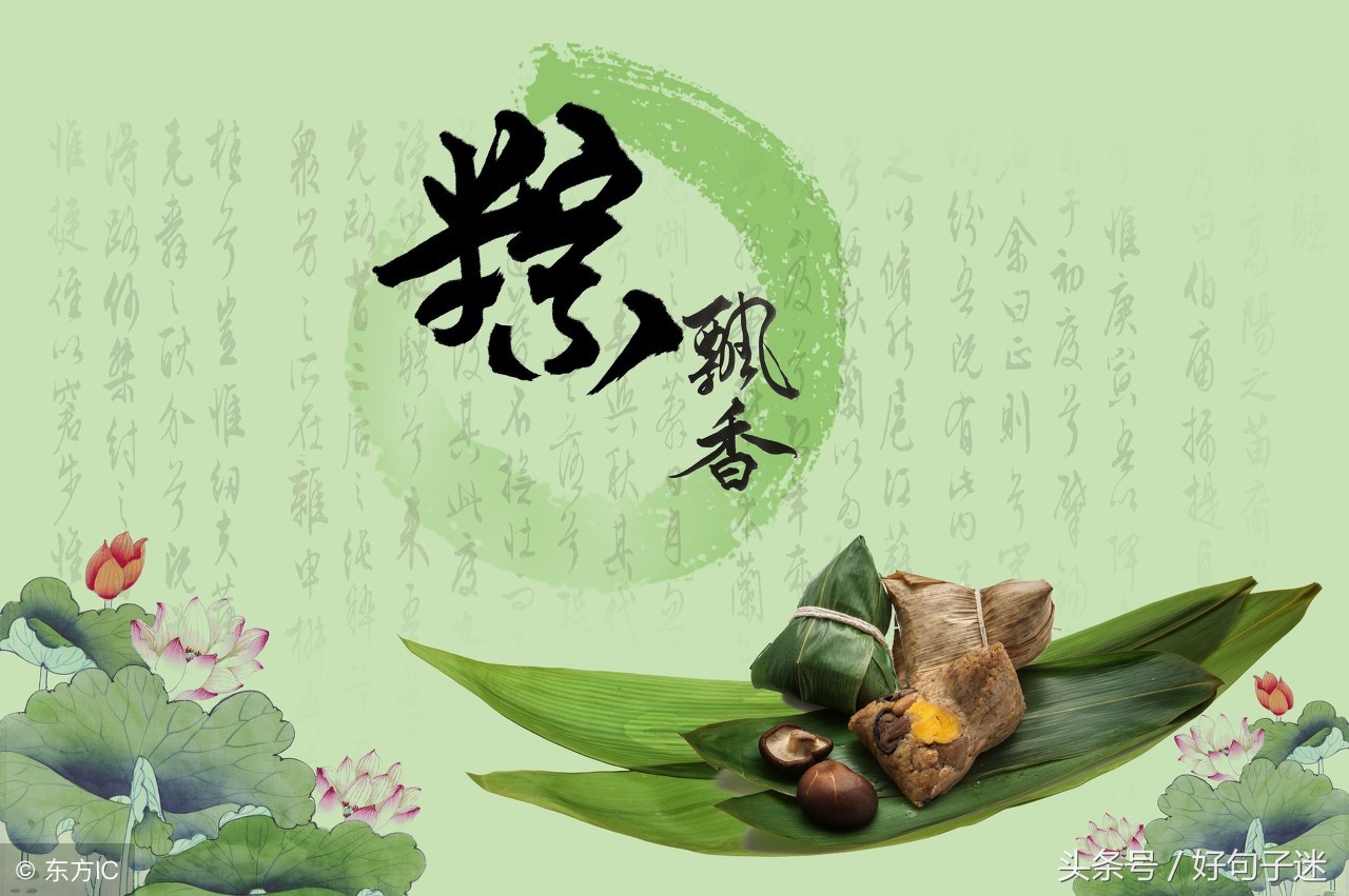 端午佳节送安康，粽香情浓友谊长，愿君岁岁皆如意，幸福美满永相伴。