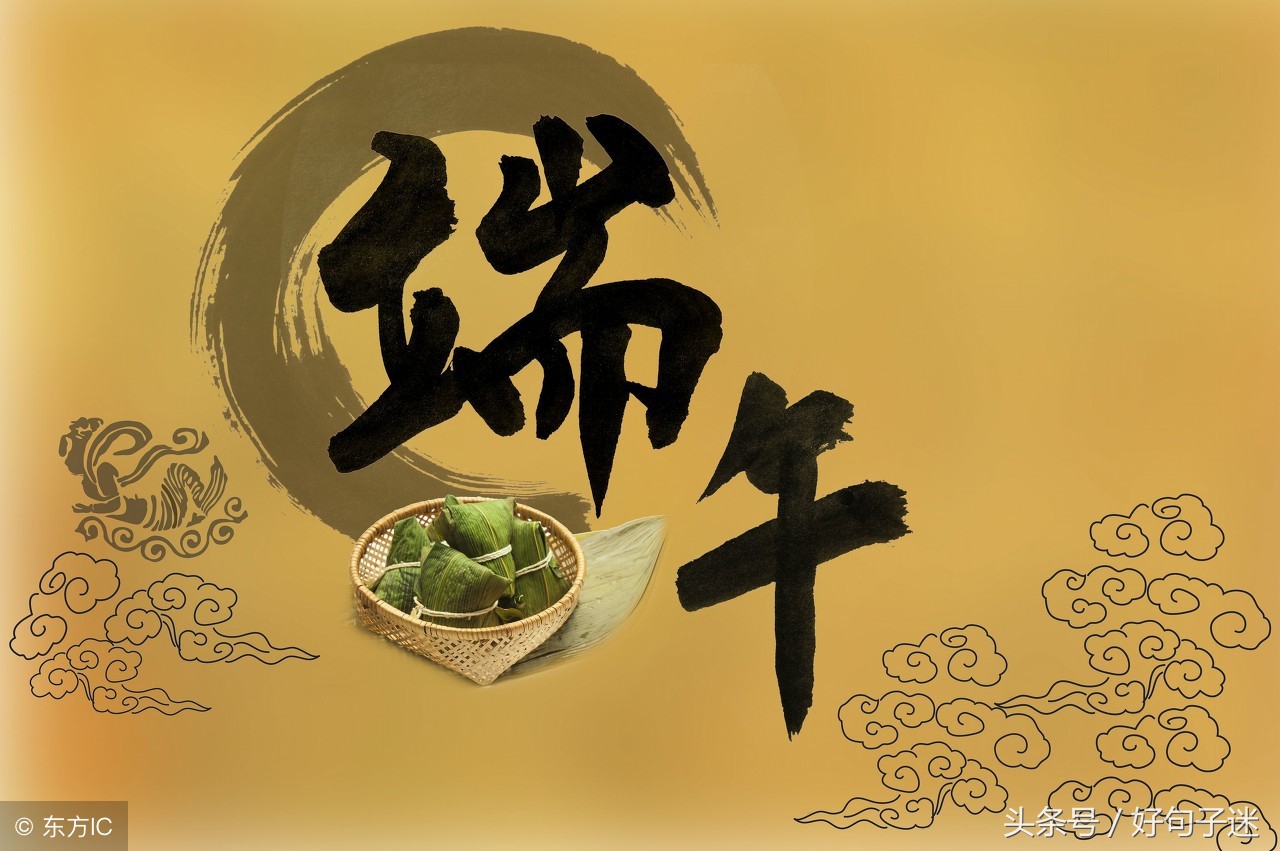 适合微信朋友圈给朋友的端午节温馨祝福语
