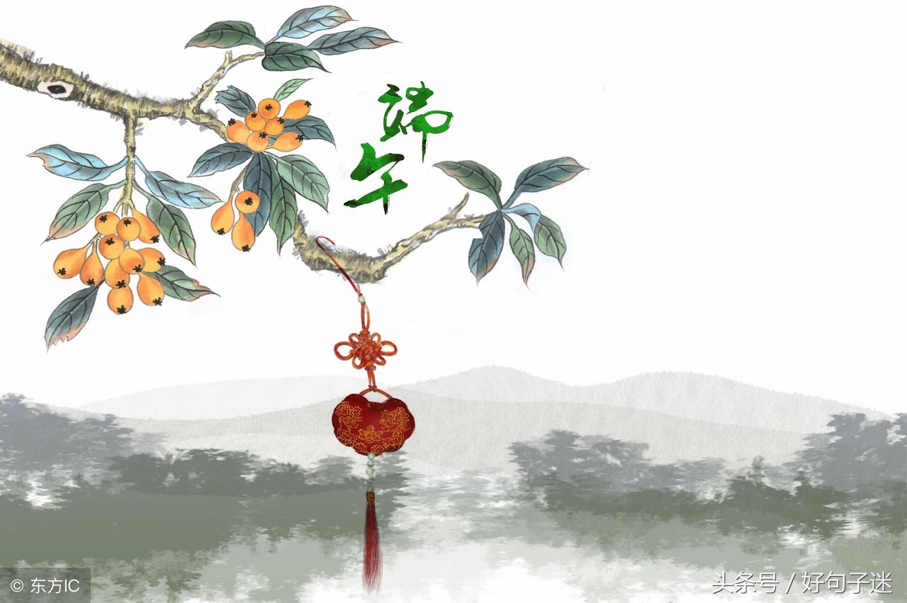 2018年端午节祝福语精选 简单的端午节短信祝福语