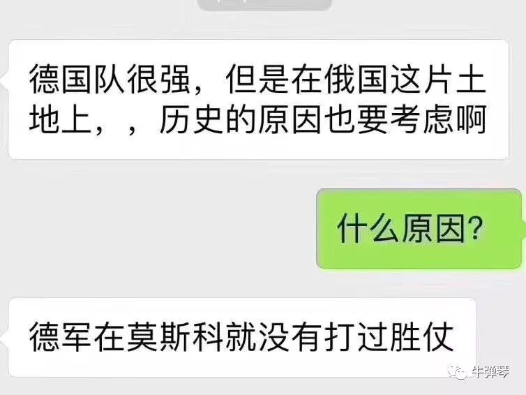 今年世界杯像二戰是為什么（原來，這屆世界杯是照二戰模式打的啊！）