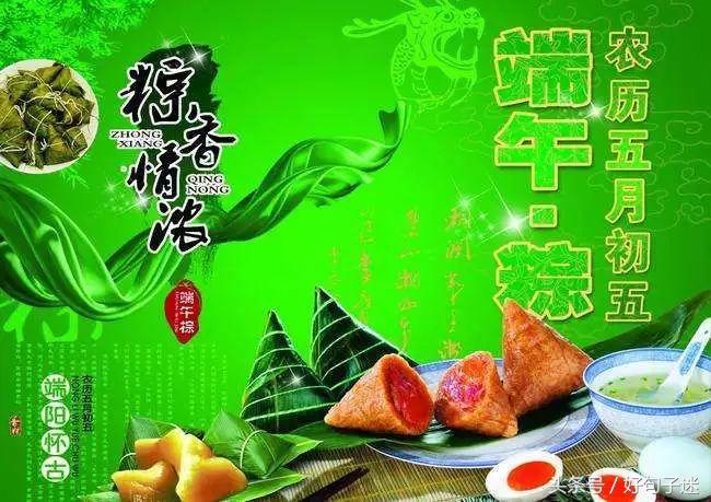 2018端午节祝福 端午节优美的祝福句子