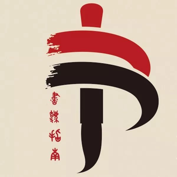 央视世界杯各国字体（央视晒世界杯书法海报，这字咋样？）-趣拿体育