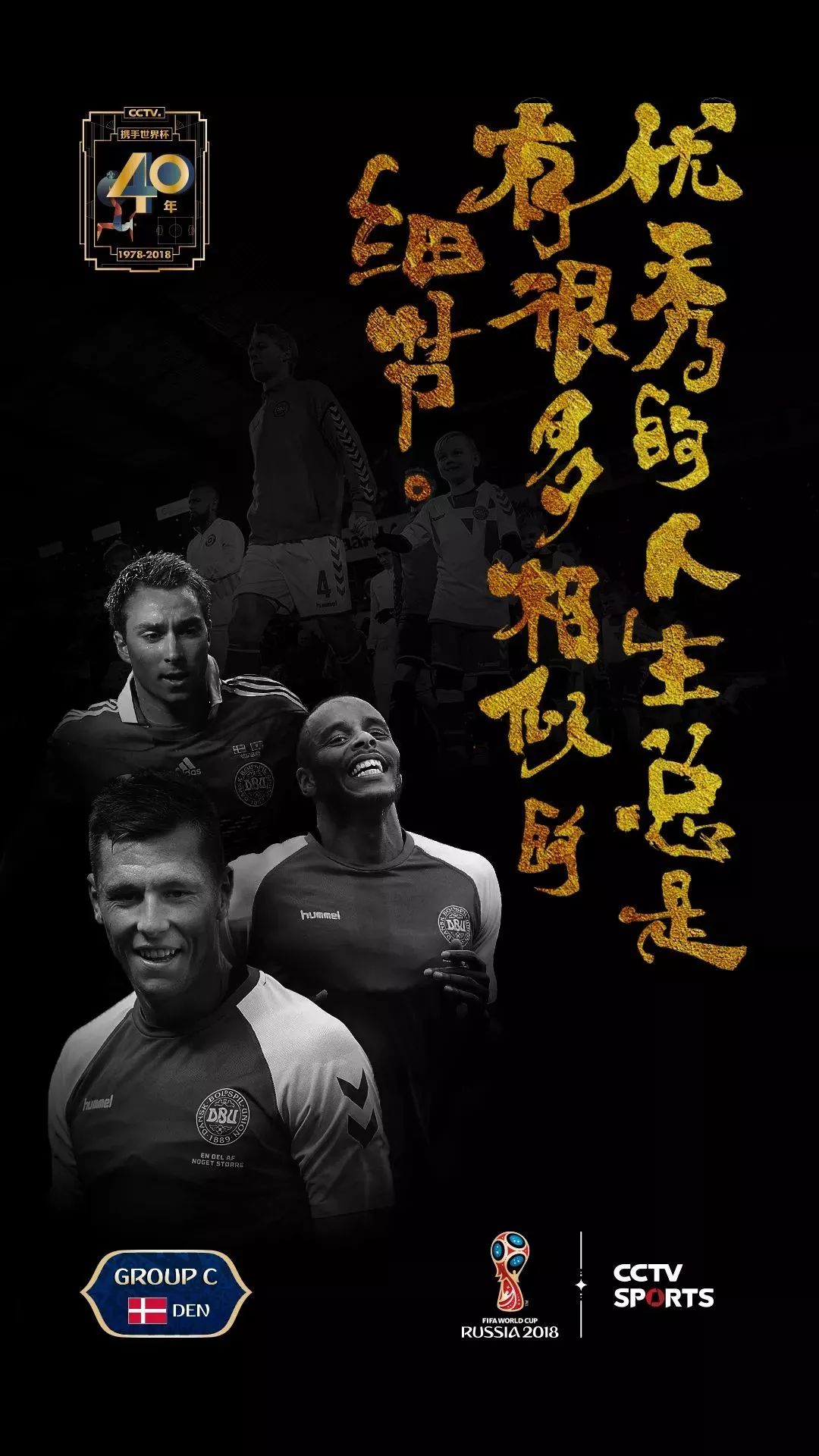 央视世界杯各国字体（央视晒世界杯书法海报，这字咋样？）