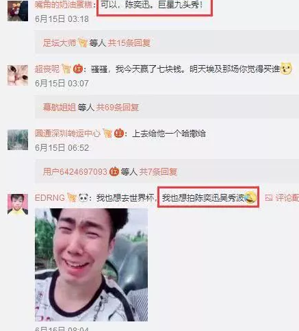 骚男世界杯视频(骚男在世界杯现场偶遇陈奕迅，主播与明星又将成擦出怎样的火花？)