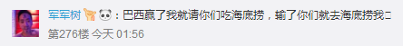 2018世界杯天台见图片(“天台梗”刷爆朋友圈，冷门之夜德国0：1负墨西哥，巴西1：1平瑞士)