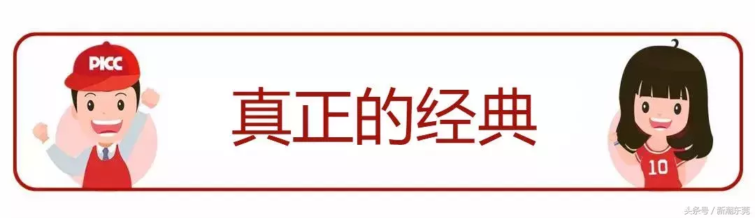 中国人保财险世界杯进球活动(只有想不到，没有做不到：世界杯经典庆祝动作盘点)