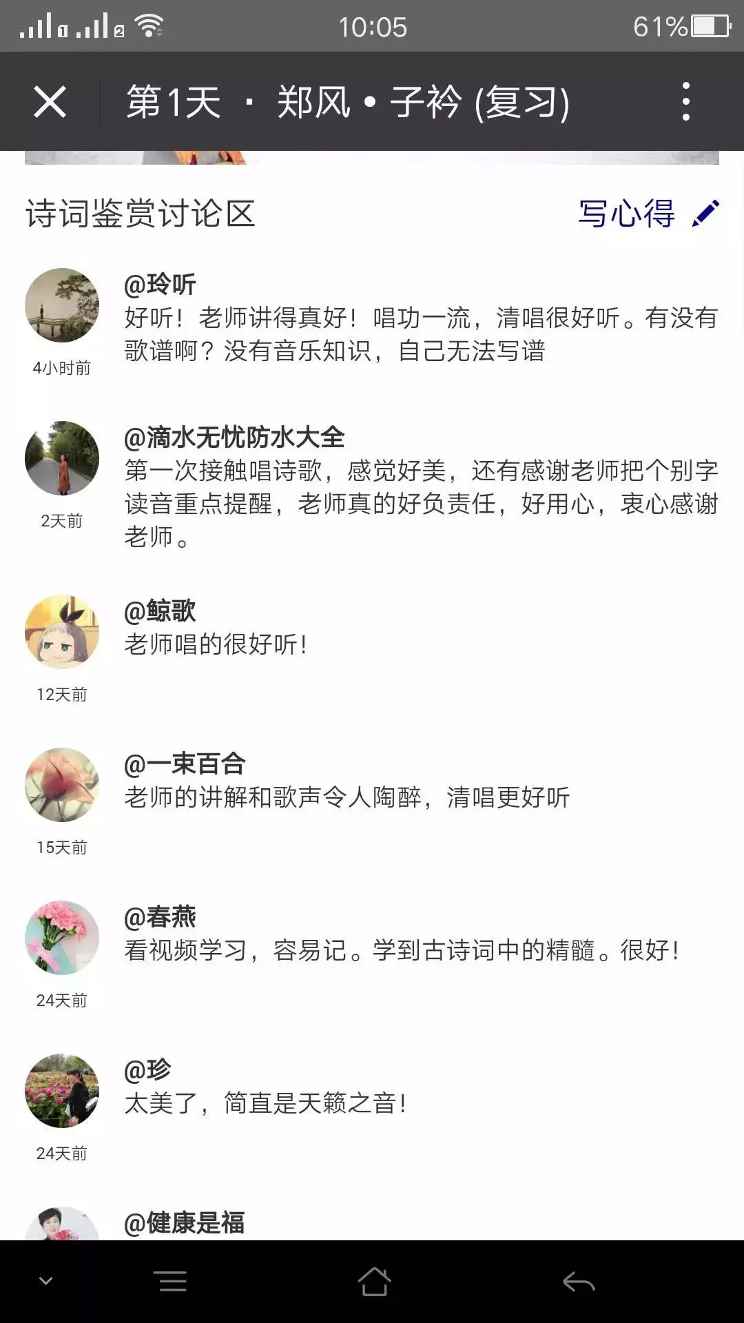 ”愿得一心人，白头不相离“，诗言其中意，歌扬千古情